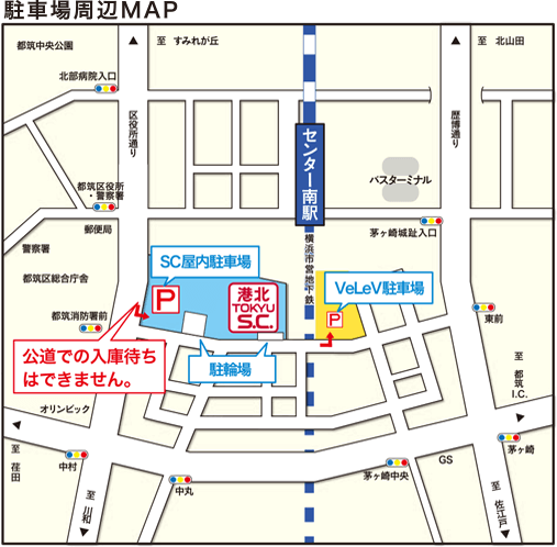 アクセス 駐車場 港北 Tokyu S C