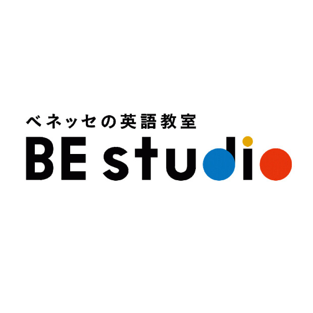 ベネッセの英語教室 BE studio