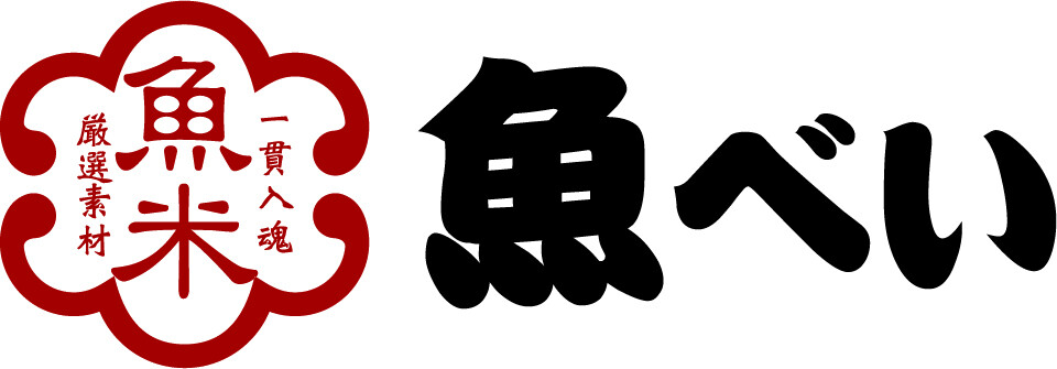 魚べい