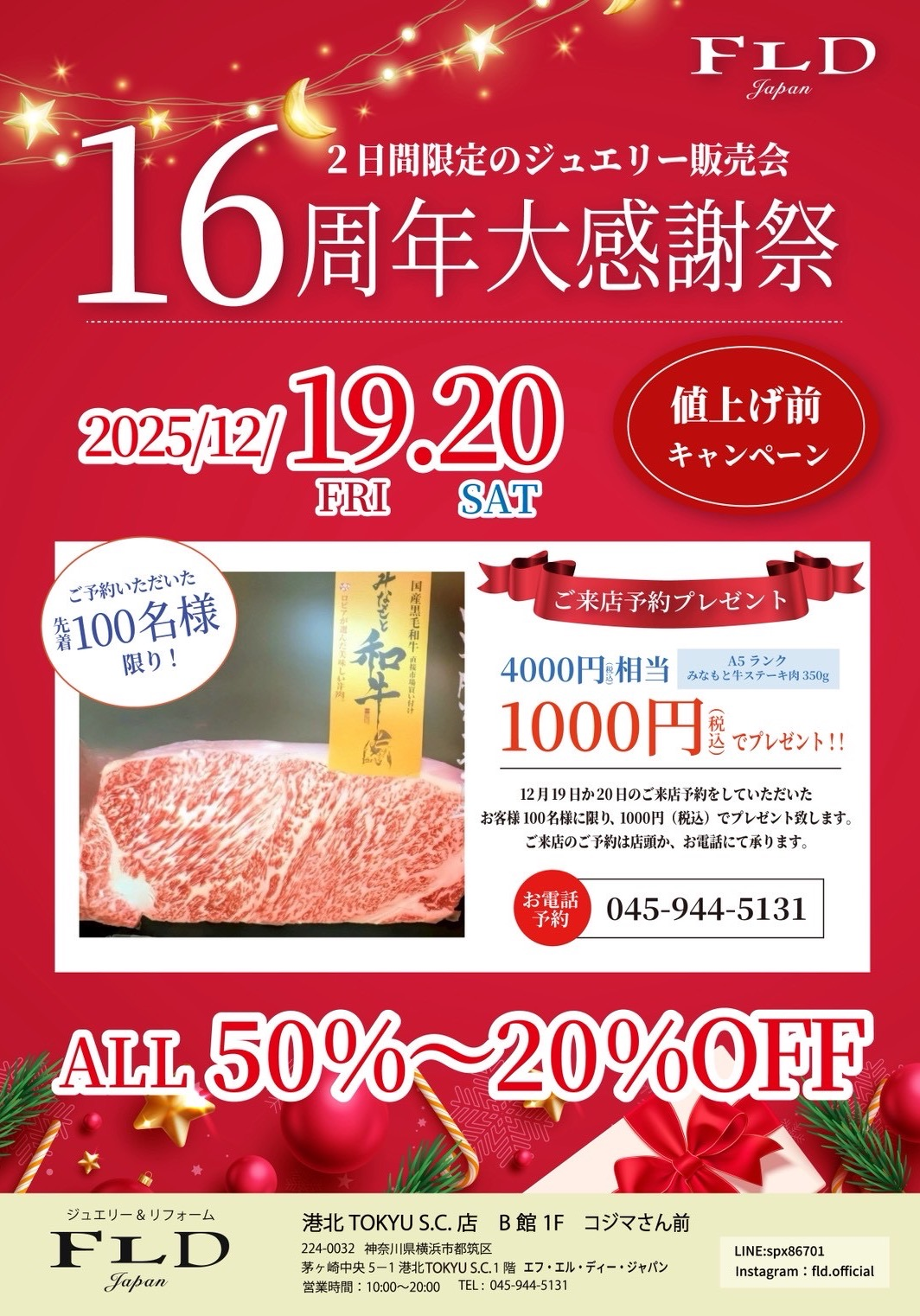 2212様感謝‼️特別価格‼️無地という上質JAPAN GOZEN朱色＆黒御膳 5客 💎FLDjapan 16周年大感謝祭 12/19・20開催💎 | ショップニュース