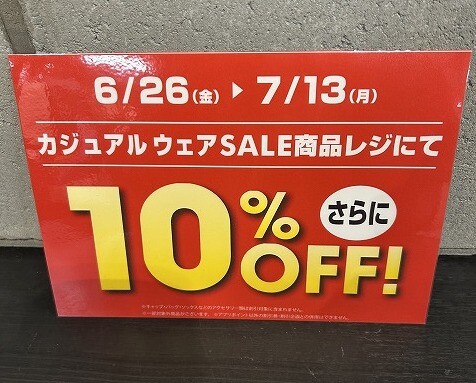 カジュアルウェア♡SALE | ショップニュース | 港北 TOKYU S.C.