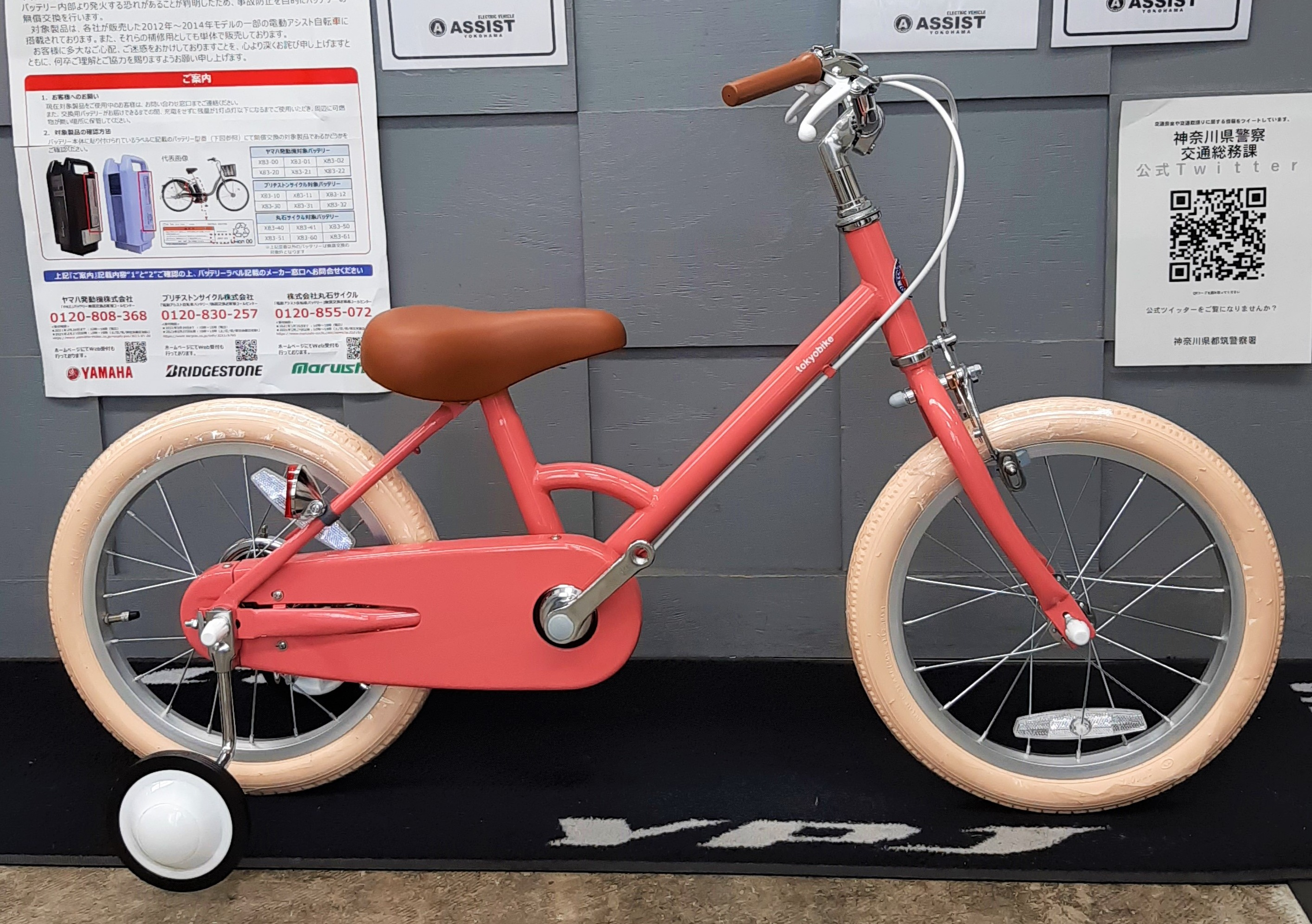【直接お渡し限定】little tokyobike 16アイボリー 直接お渡し限定】little tokyobike 16アイボリー