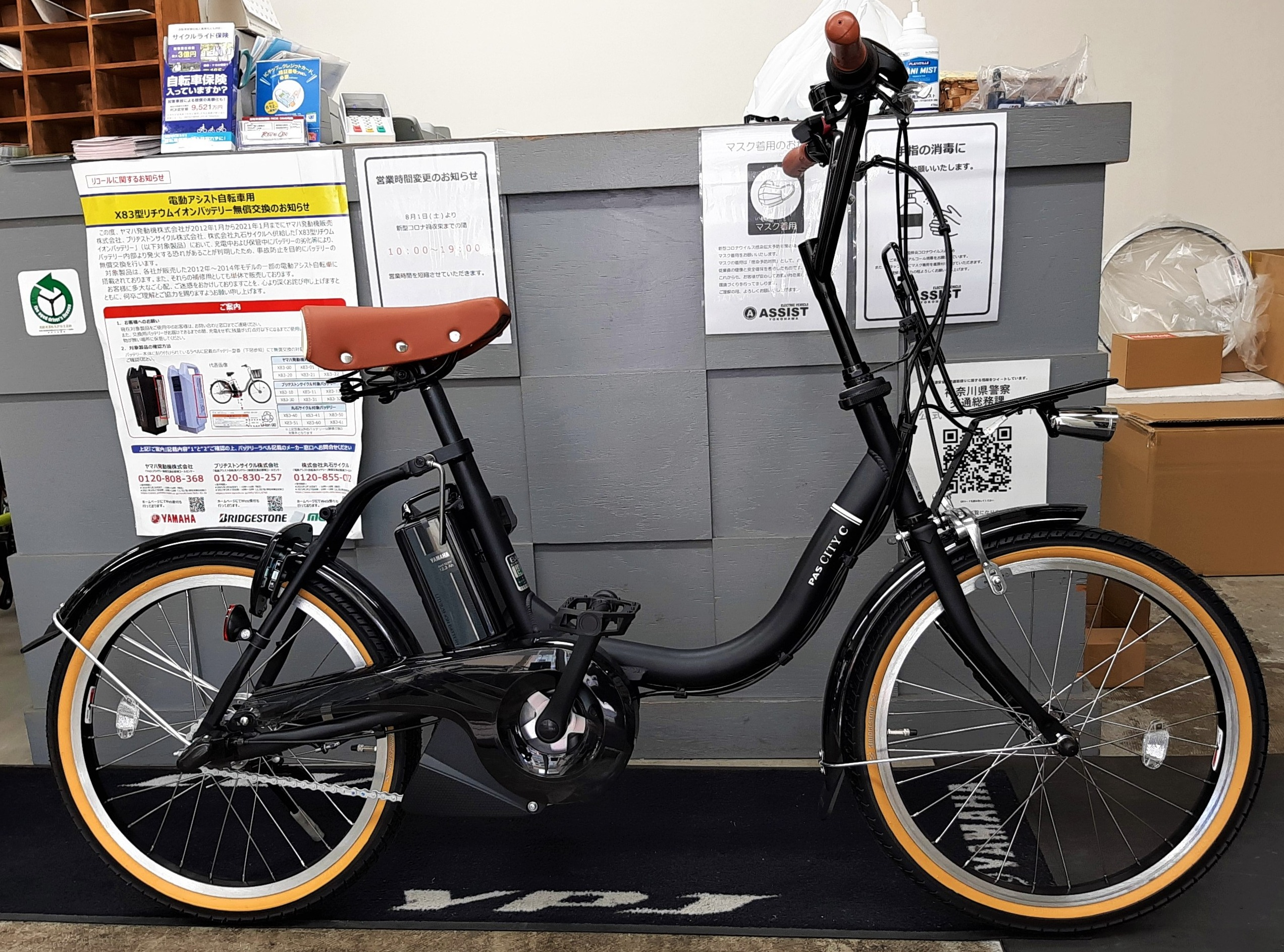 ヤマハ PAS CITY-C マットブラック 入荷しました！  ショップニュース 