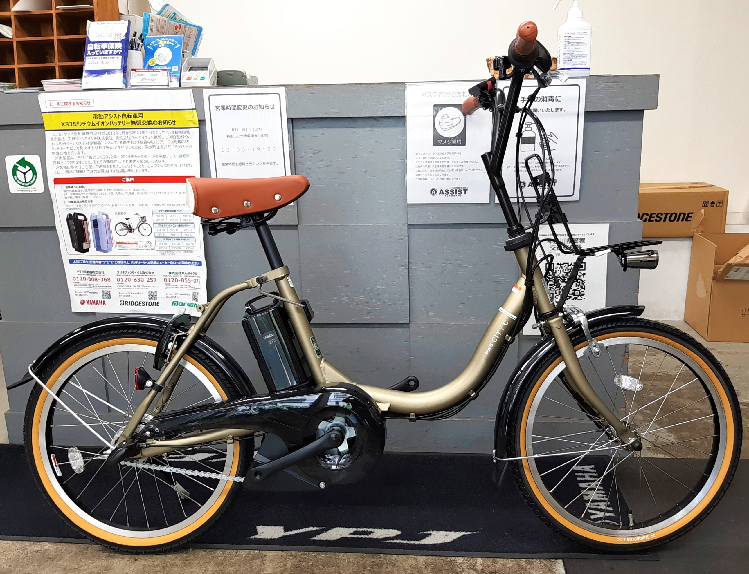YAMAHA PAS CITY-C 電動自転車 2016年7月購入【引渡希望