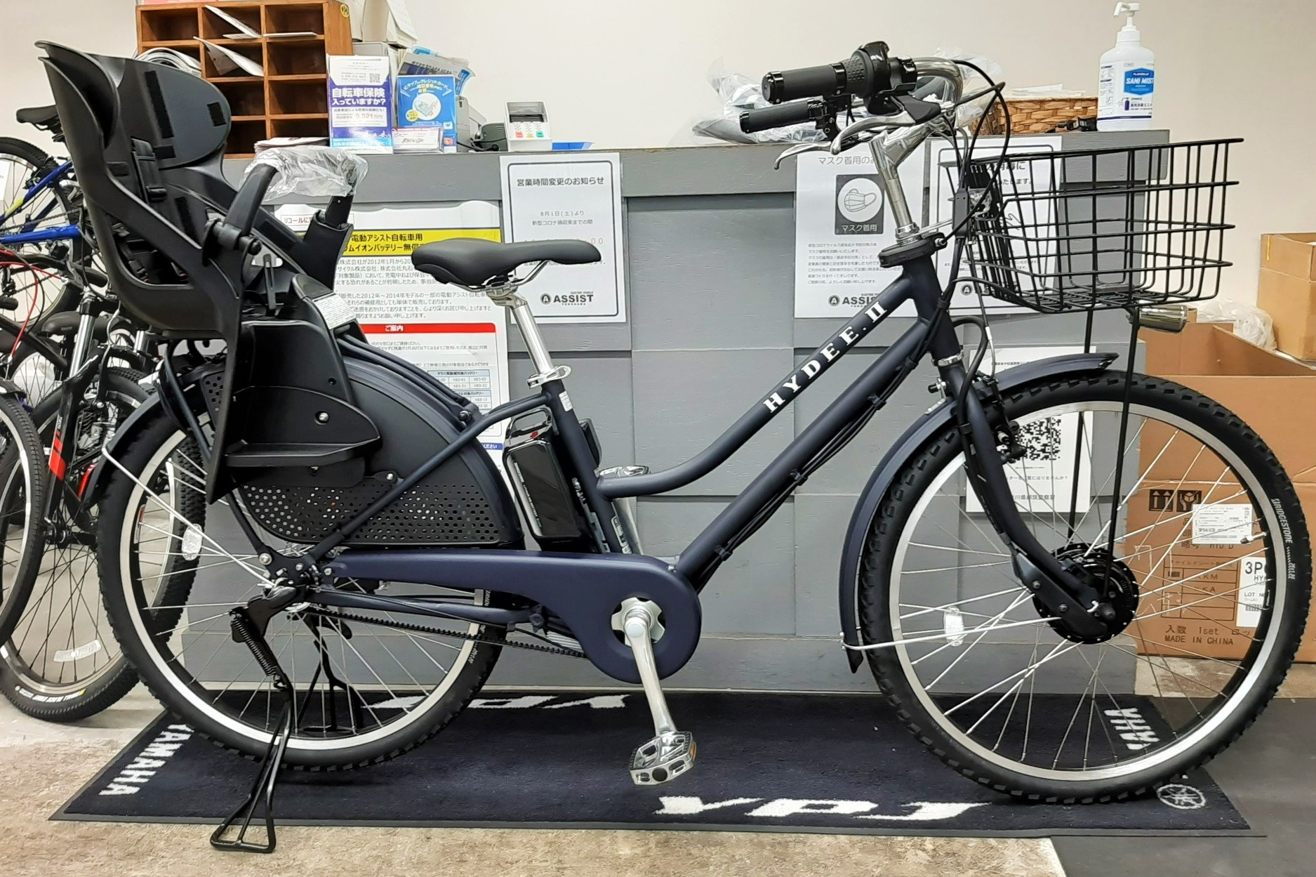 ブリヂストン 自転車 HYDEE II ハンサムチャイルドシート-