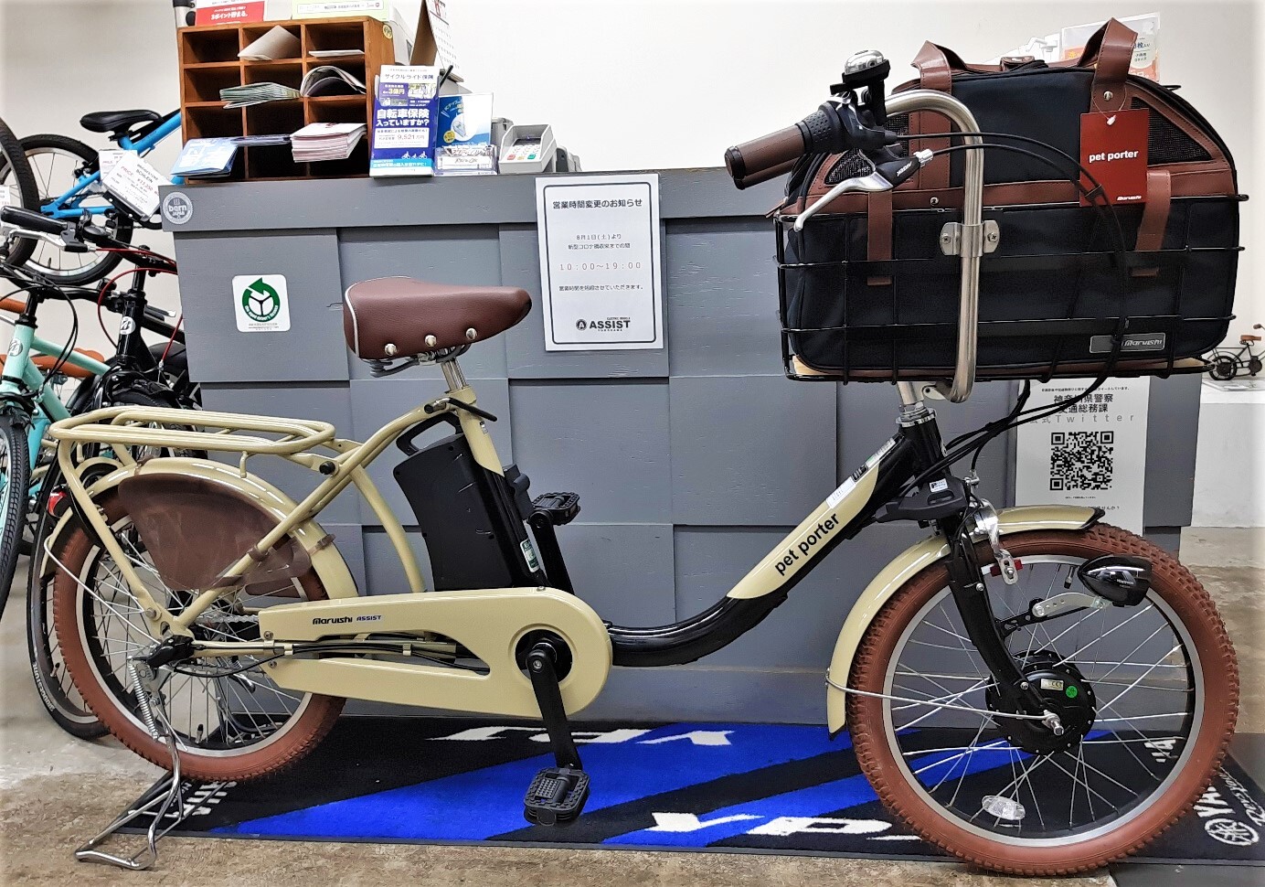 ワンちゃんと電動アシスト自転車でちょっと遠くの公園やカフェまで ...