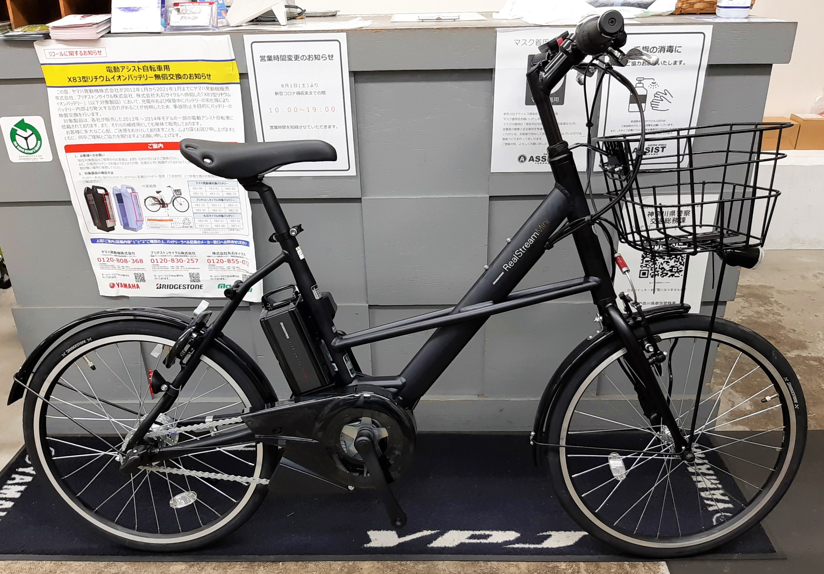 半額SALE／ 電動アシスト自転車 リアルストリームミニ - 自転車本体 - hlt.no