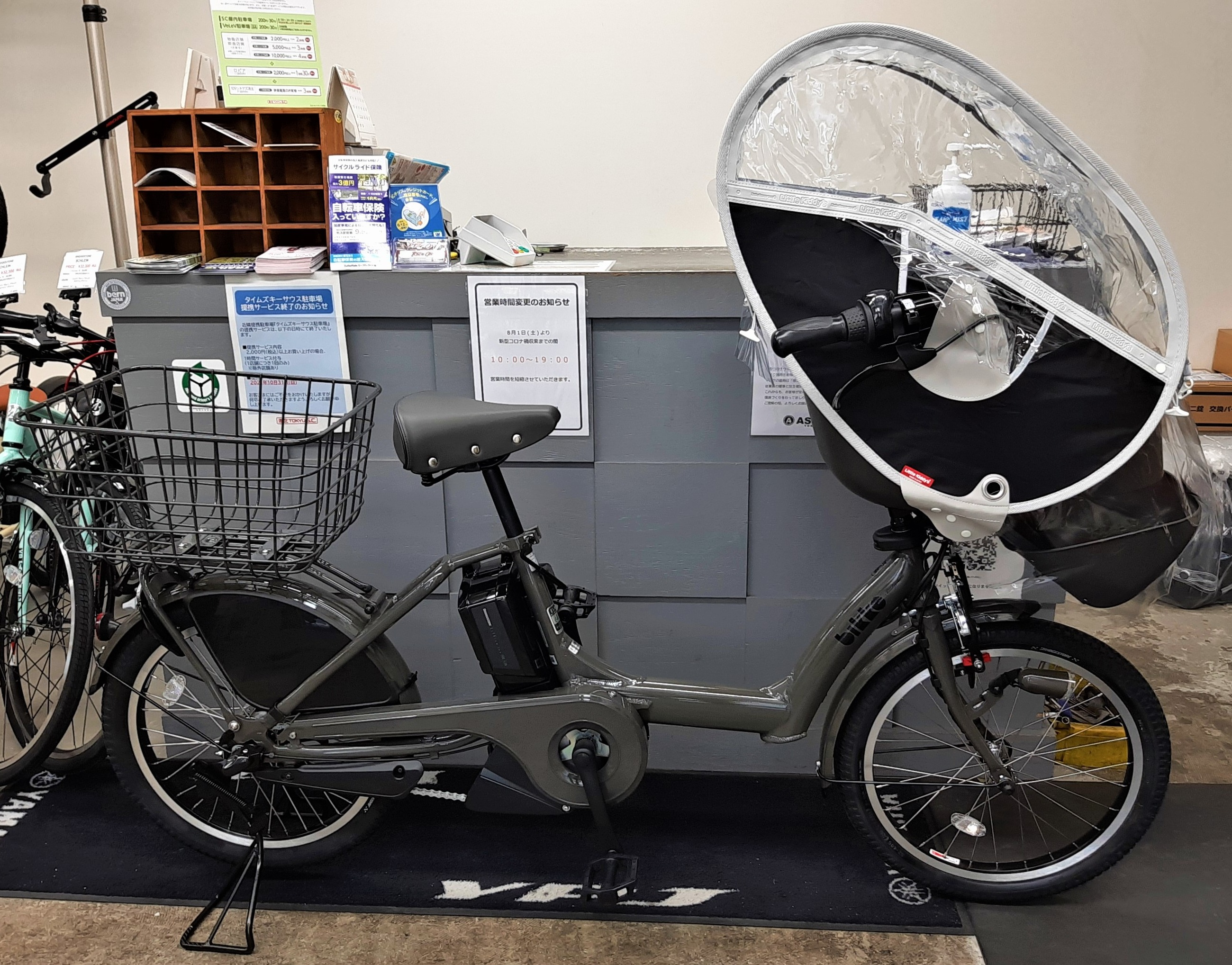 これからの時期は防寒用カバーとして！リトルキディーズレインカバー ショップニュース 港北 TOKYU