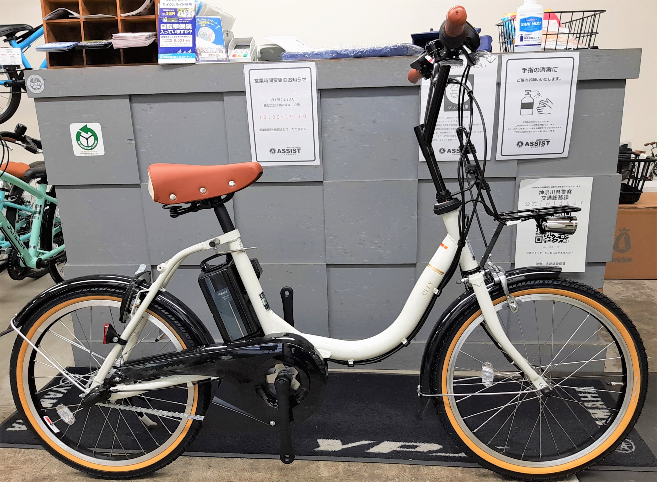 ヤマハ 電動アシスト自転車 PAS CITY-C 白