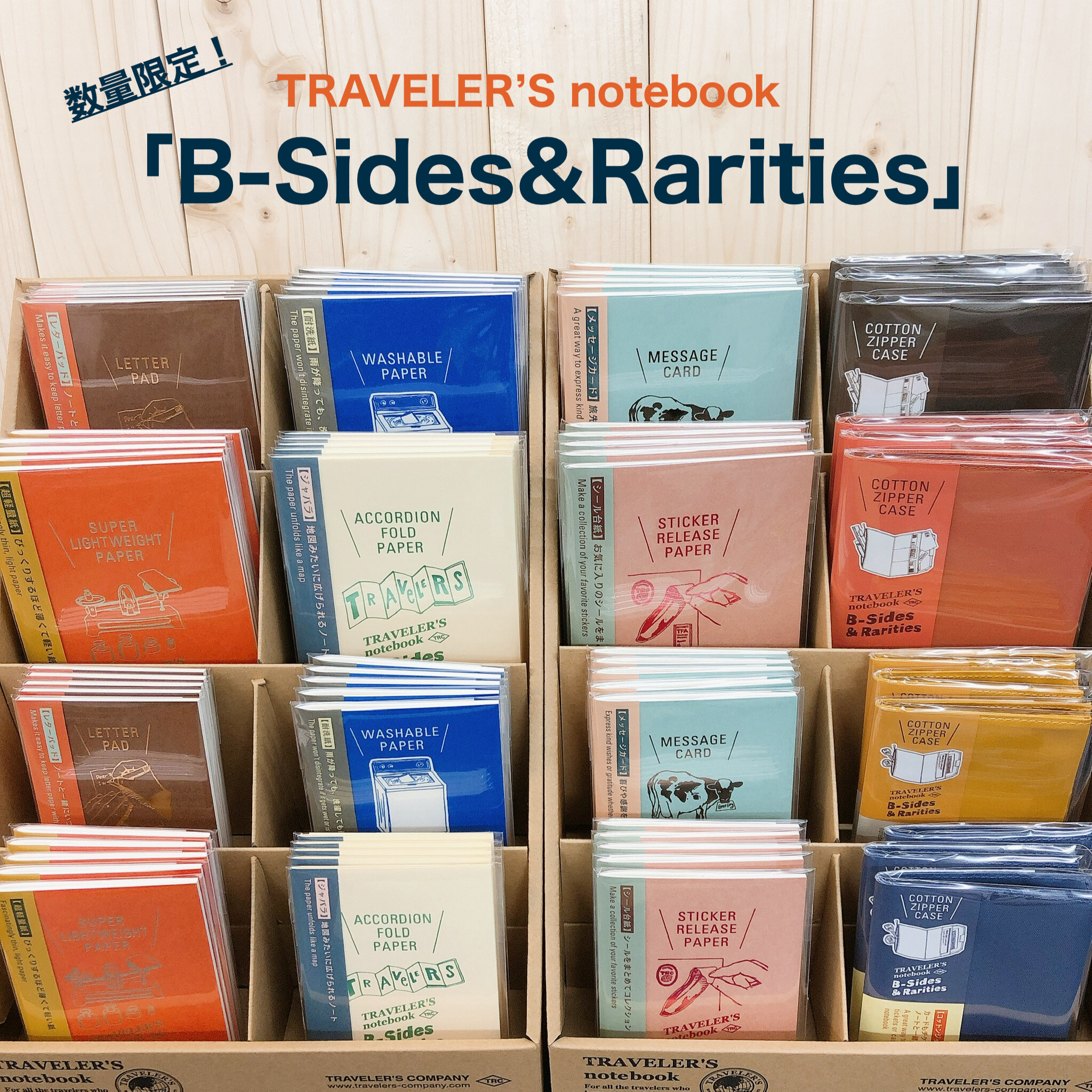 トラベラーズノート 「B-sides & Rarities」 | ショップニュース
