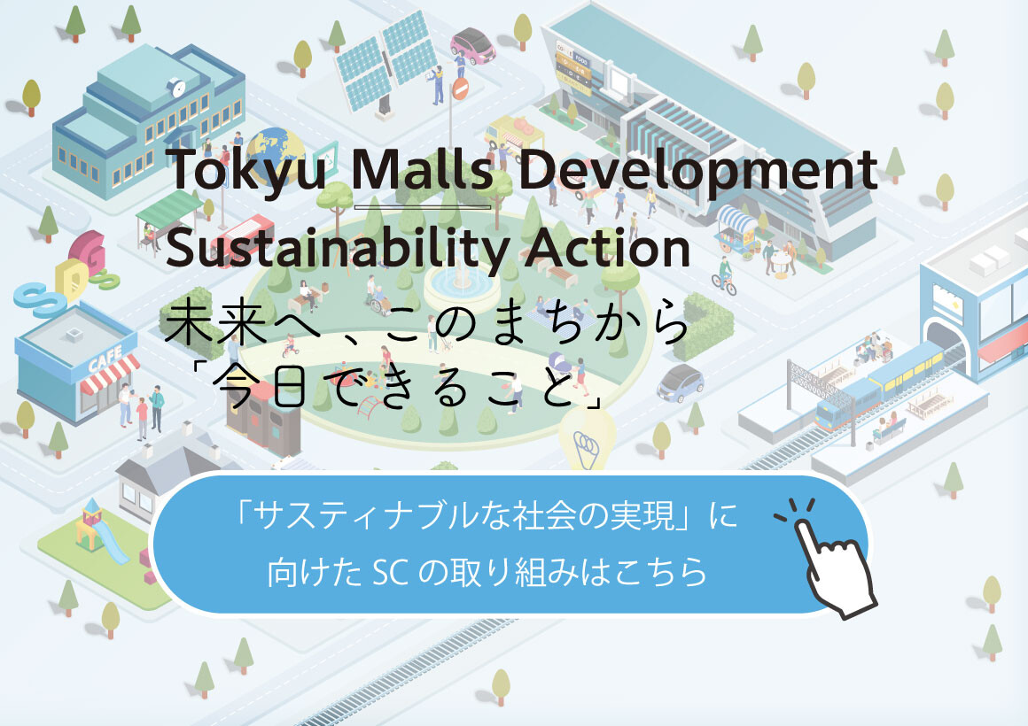 Tokyu Malls Development Sustainability Action