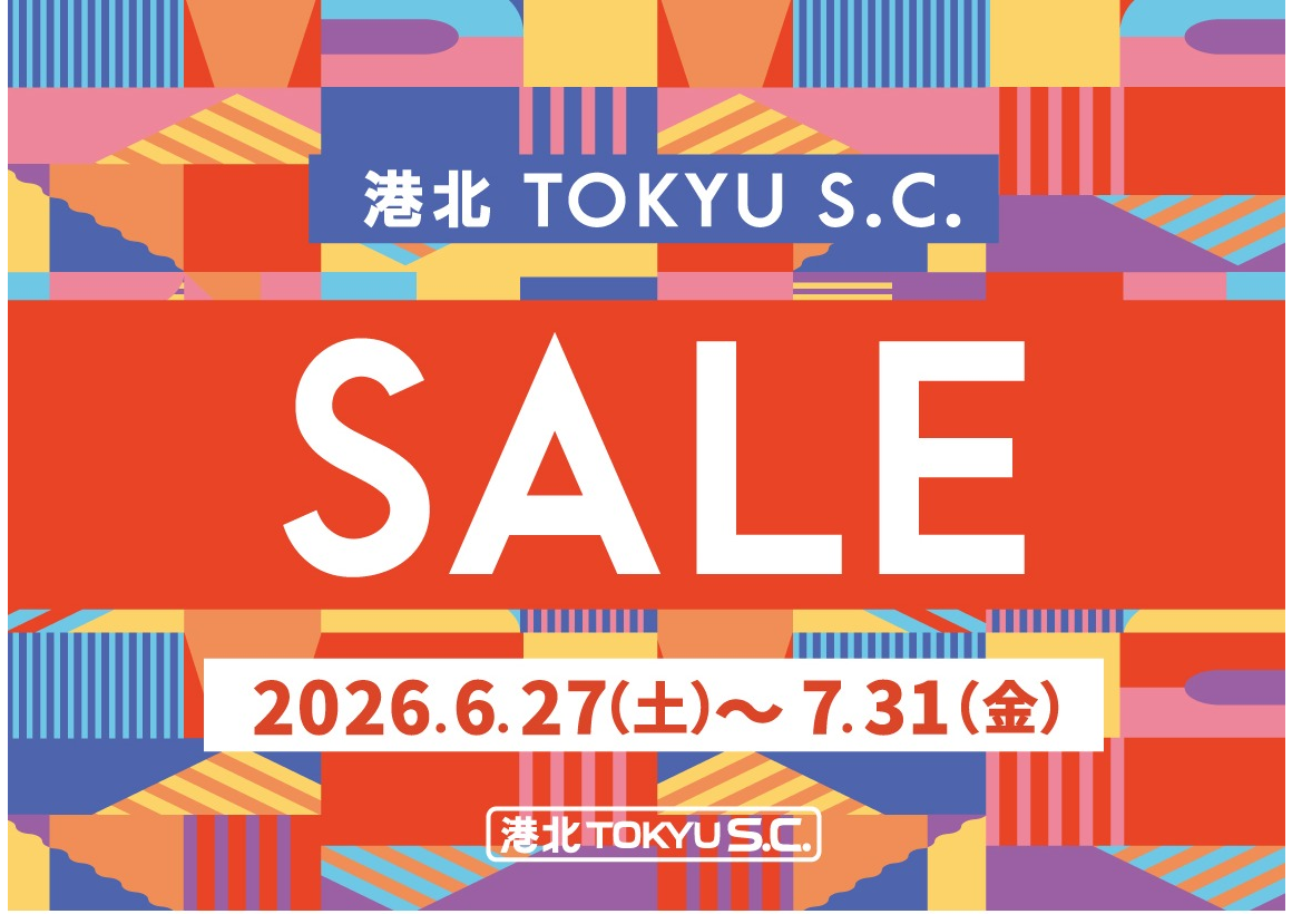 SUMMER SALE開催中！