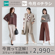 N＋