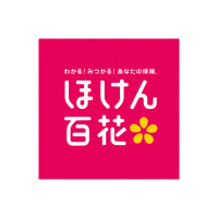 ほけん百花