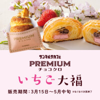 サンマルクカフェ