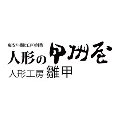 甲州屋雛甲