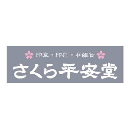 シルバーウィーク特別セール