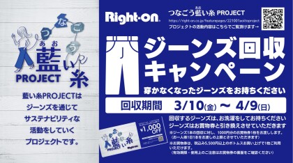 つなごう藍あおい糸プロジェクト第二弾　開催！