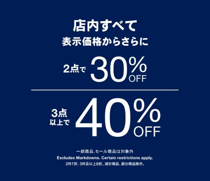 Gap/Gap Kids 定価商品2点30％OFF 3点40％OFF!!