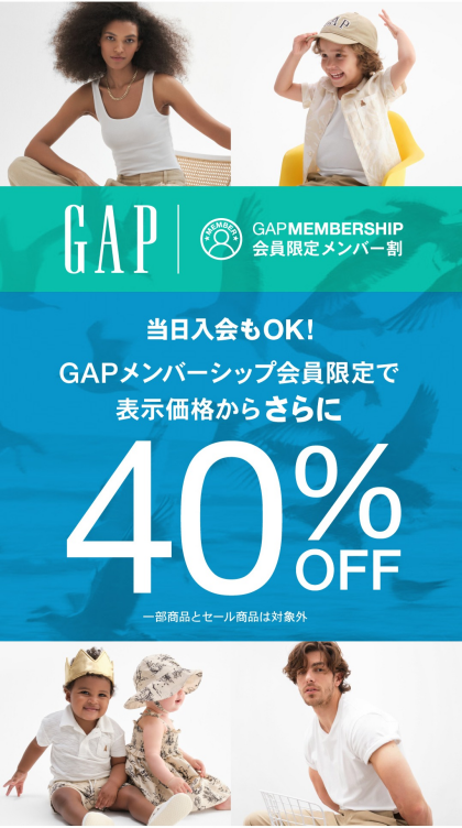 【メンバーシップ会員限定】定価商品40％OFF開催！！