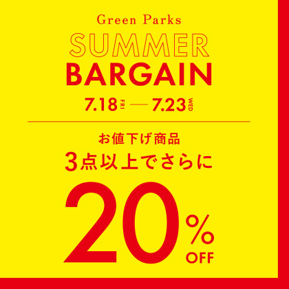 ★セール品 3点以上でさらに20％OFF★