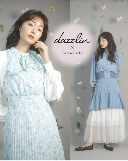 dazzlin　コラボアイテム発売開始