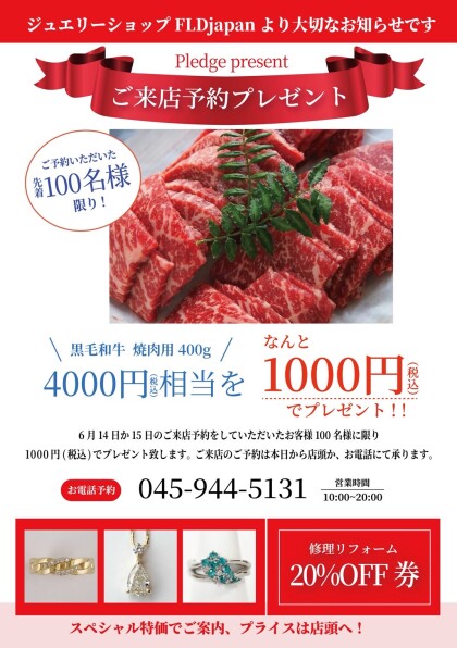 半期に一度のMore Sale❗️のお知らせです。