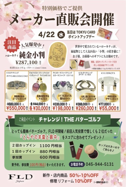 メーカー直販会&チャレンジ　ザ　パターゴルフ❣️