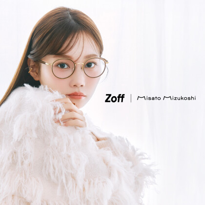 美容クリエイター水越みさとと初コラボレーション【Zoff｜Misato Mizukoshi】