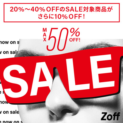 MORE SALE開催中！