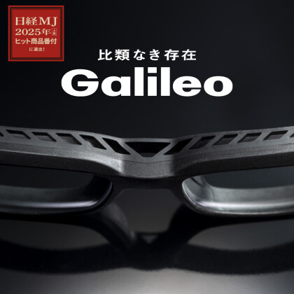 オススメ商品紹介：Galileo