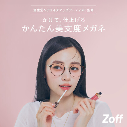 資生堂ヘアメイクアップアーティスト監修【肌補正レンズ】登場！