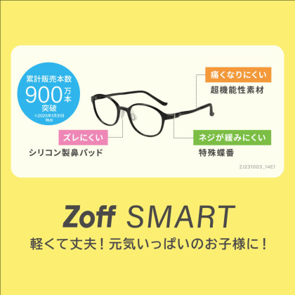 元気いっぱいのお子様にオススメ！！