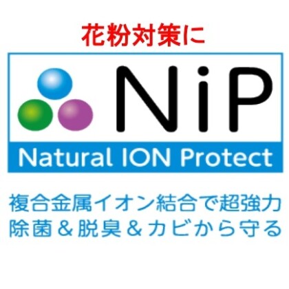 【花粉症でお悩みのあなたに】