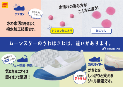 ☆うわばき☆