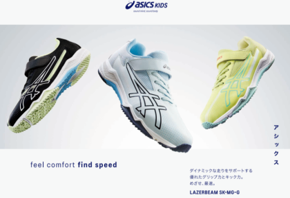 asicsキッズランニングシューズ👟