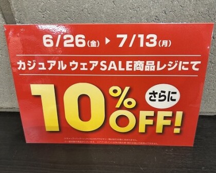 カジュアルウェア♡SALE