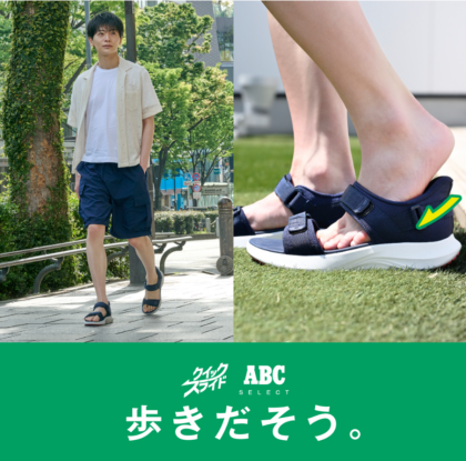 ☆ABC SELECT 　ストラップサンダル ☆