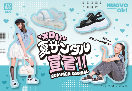 ☆メロい夏サンダル宣言☆