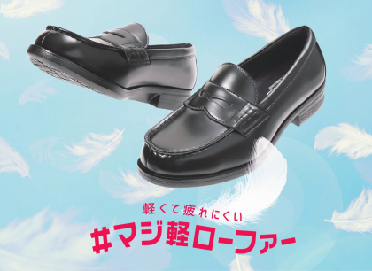 秋の新学期応援FAIR開催中♪