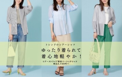 ～BELLUNAベルーナ～毎週金曜日は新作入荷日✨　【シアーストライプ素材ベーシックシャツ】