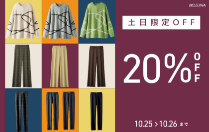 【～BELLUNAベルーナ～　10月25日・26日土日限定価格！！】「線描きジャカードニットプルオーバー」・「ウーリッシュ素材ワイドパンツ」・「静電防止！裏起毛ブーツカットパンツ」