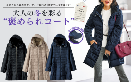 ～BELLUNAベルーナ～　毎週金曜日は新作入荷日✨　細見え！フレンチダウン使いロング丈コート