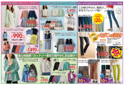 2月7日(土)〜9日(月)　チラシの日！！限定商品最大50％OFF！！！