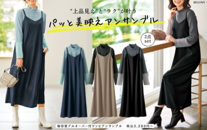 ～BELLUNAベルーナ～毎週金曜日は新作入荷日✨　【袖切替プルオーバー付ワンピアンサンブル】