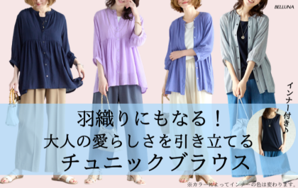 ～BELLUNAベルーナ～　毎週金曜日は新作入荷日✨インナー付！スラブ素材ペプラムチュニック