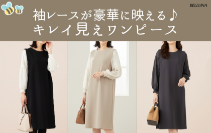 ～BELLUNAベルーナ～　毎週金曜日は新作入荷日✨ 袖レース切替デザインきれい見えワンピース