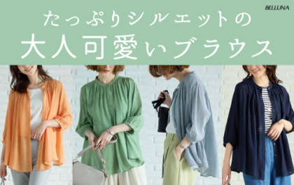 ～BELLUNAベルーナ～　毎週金曜日は新作入荷日✨スラブ素材ギャザーデザインブラウス