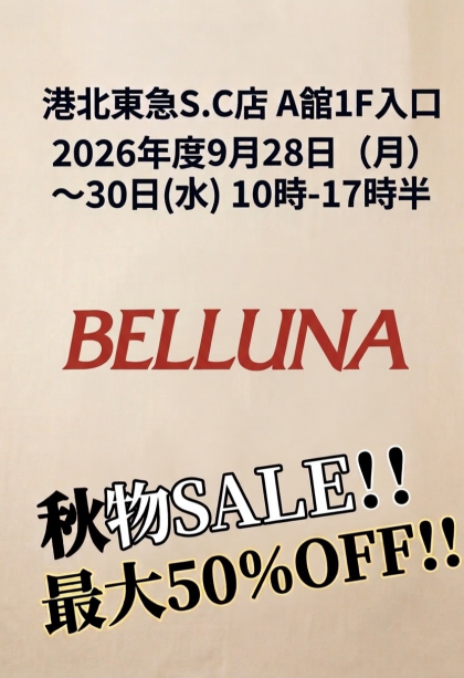 【9月28日(月)～​9月30日(水)】BELLUNAによるPOP UP STORE開催！！！秋物SALE最大50％OFF！！！