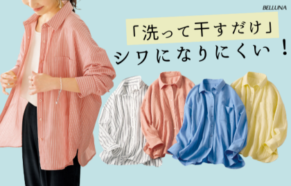 ～BELLUNAベルーナ～　毎週金曜日は新作入荷日✨バックシャーリングデザインシャツ